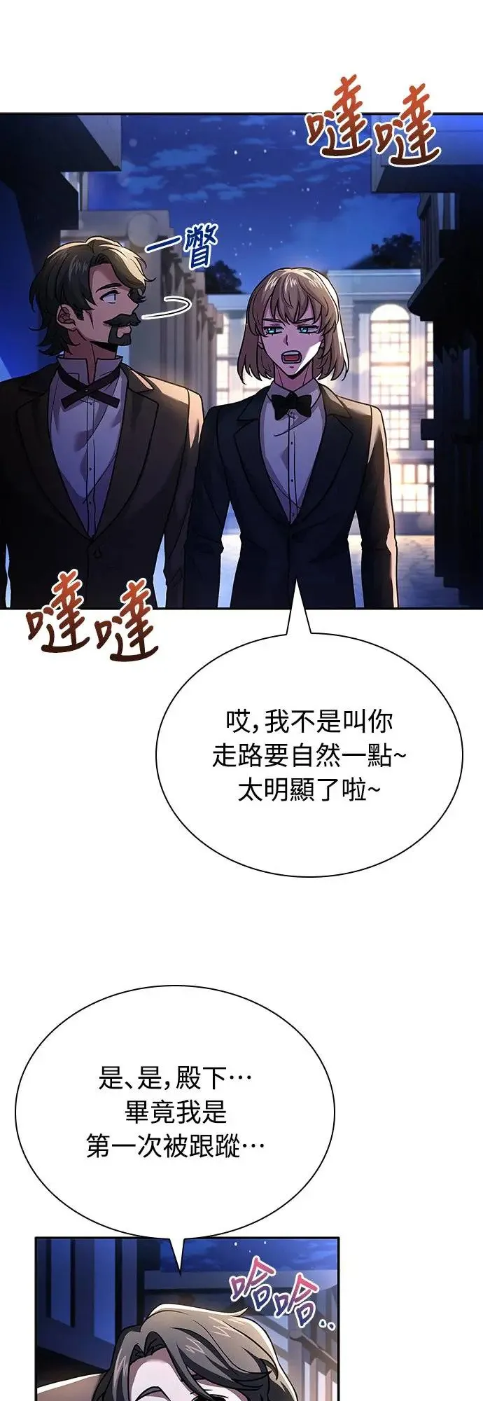 第12话 第2页