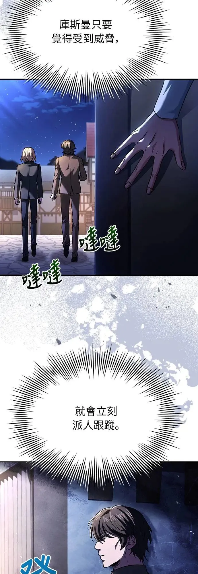 第12话 第4页