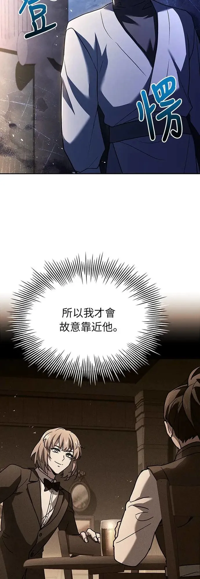 第12话 第5页