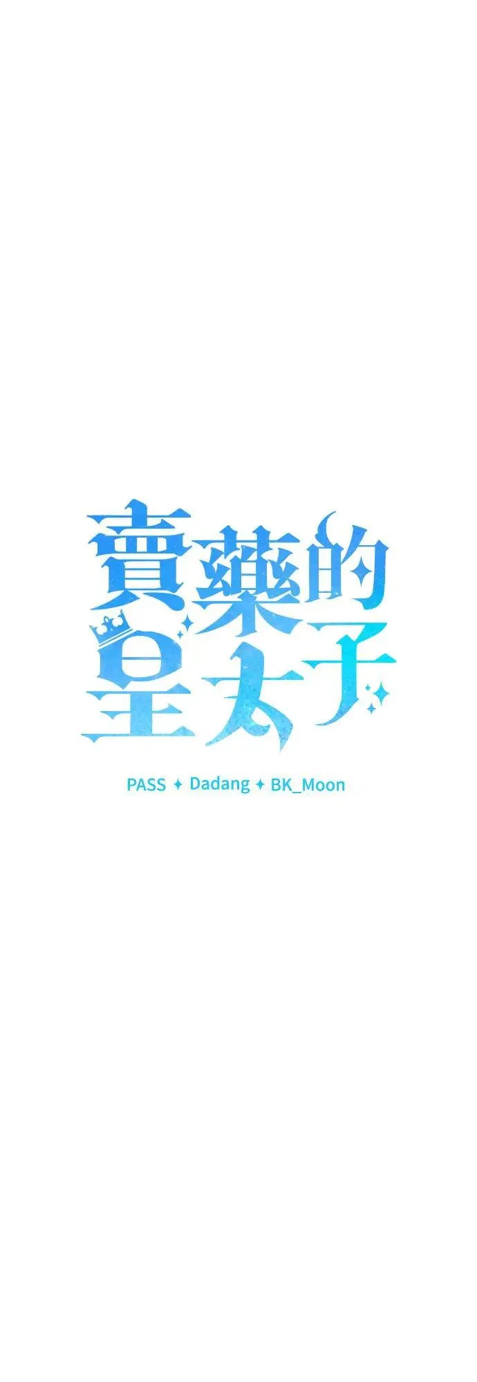 第12话 第11页