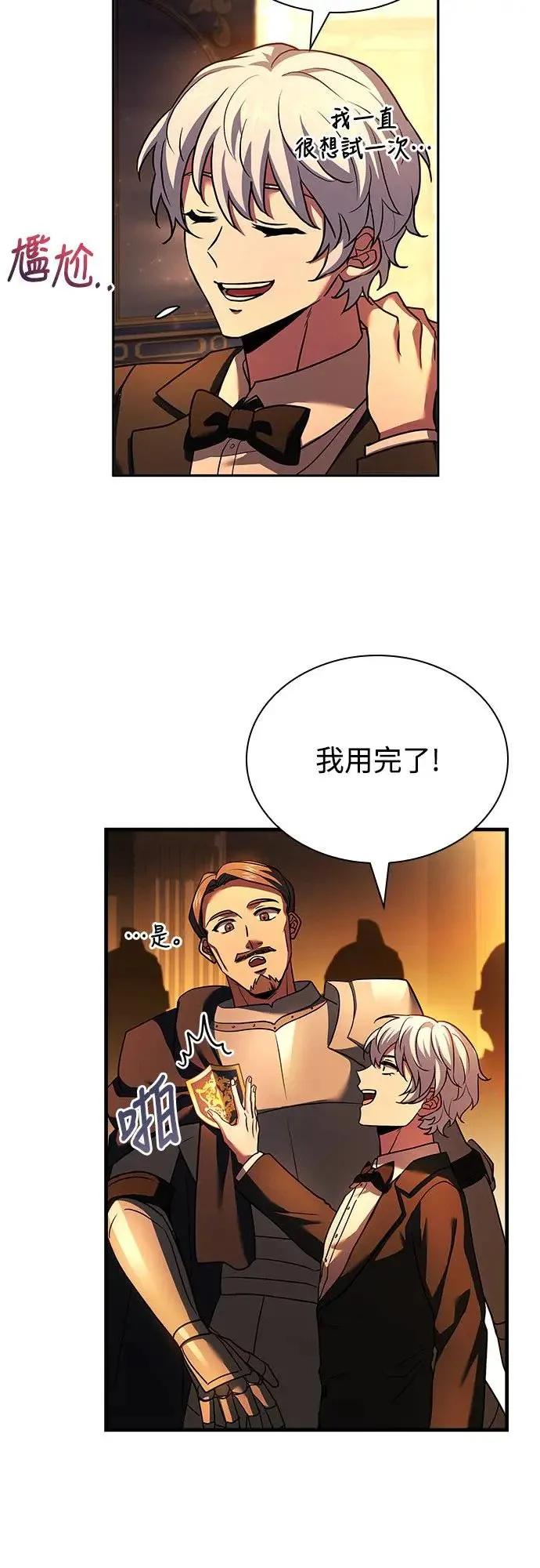 第12话 第16页