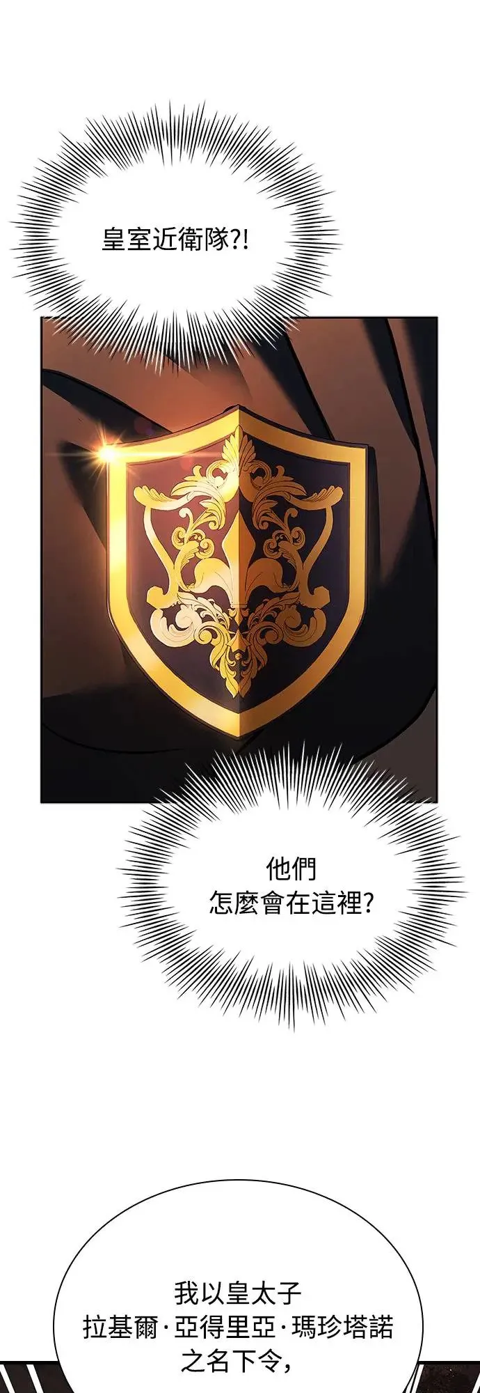 第12话 第18页