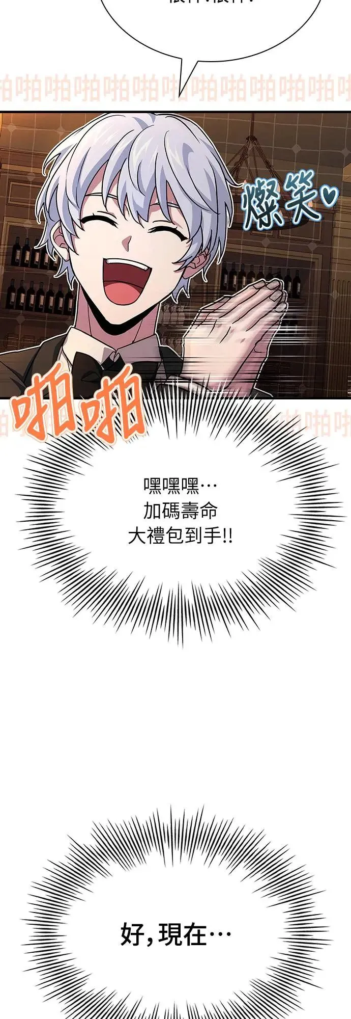 第12话 第26页