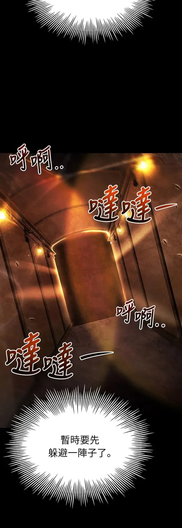 第12话 第31页