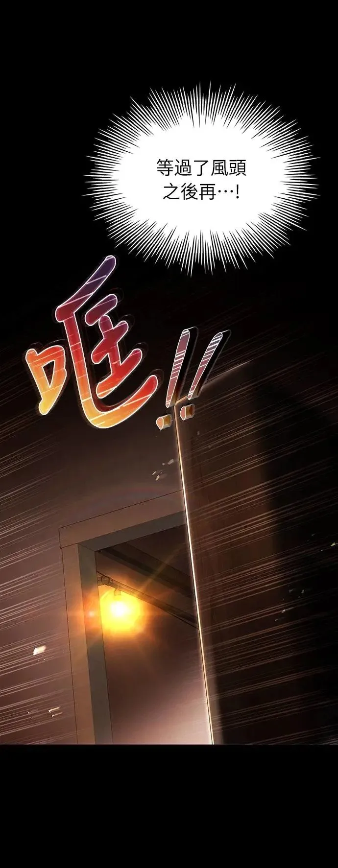 第12话 第32页