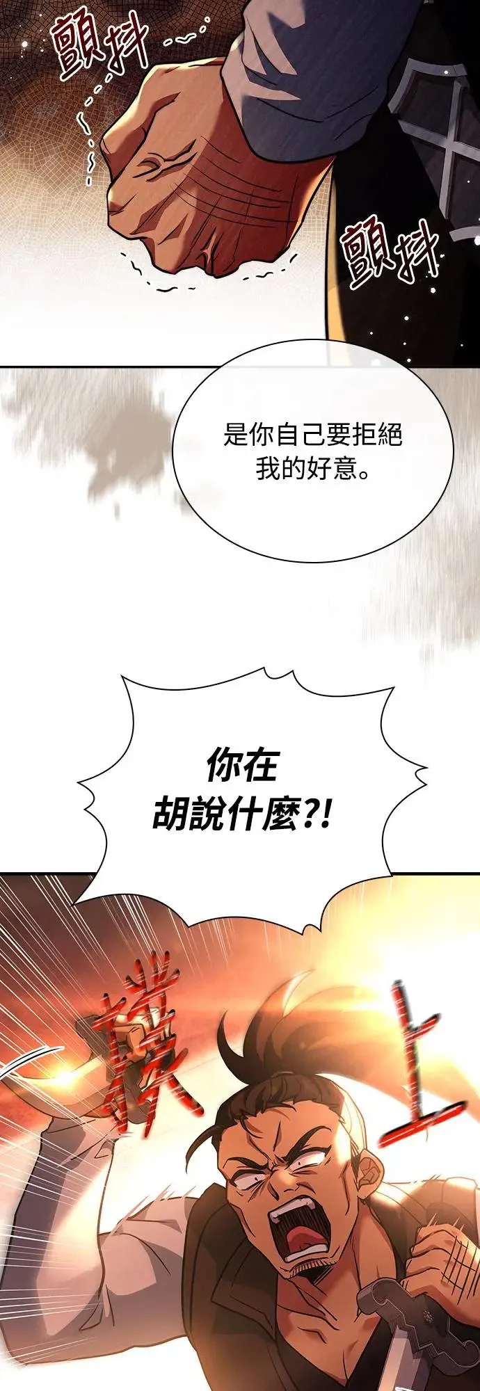 第12话 第42页