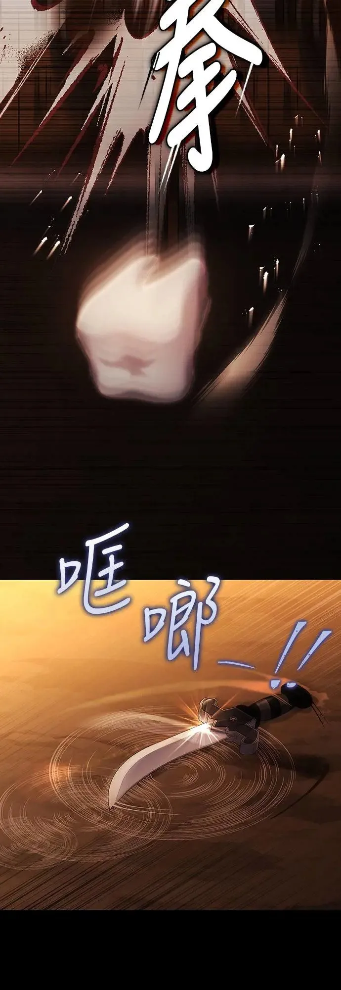 第12话 第45页