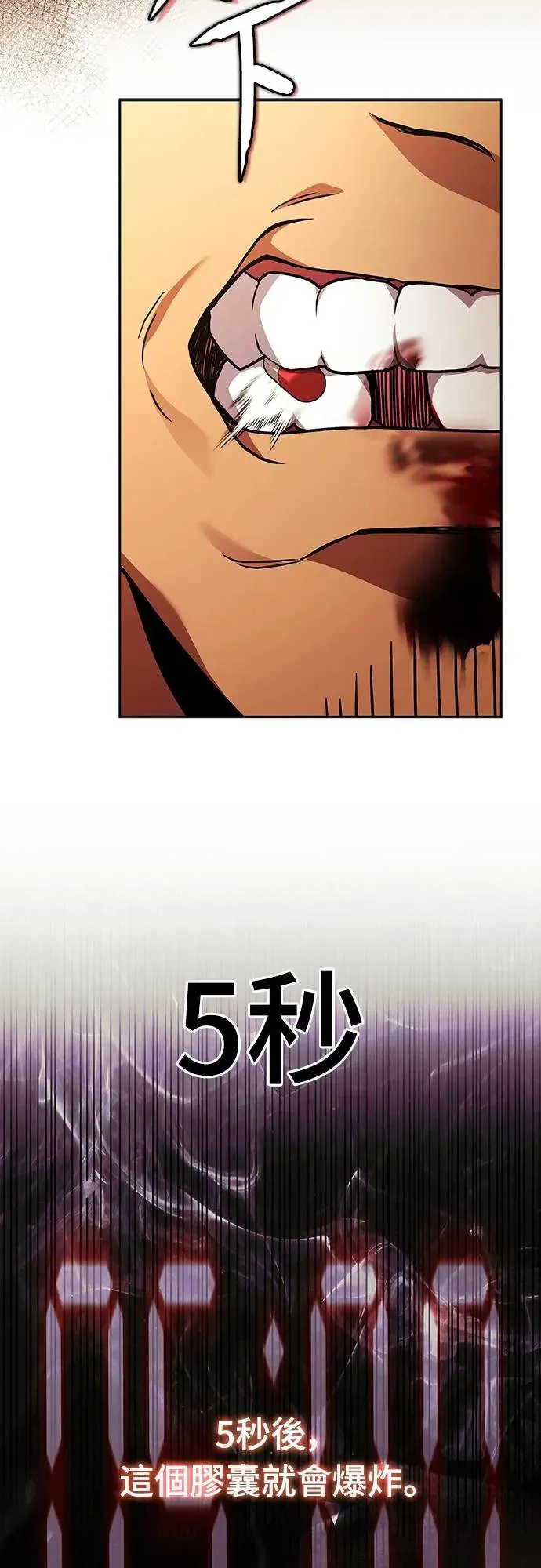 第12话 第50页