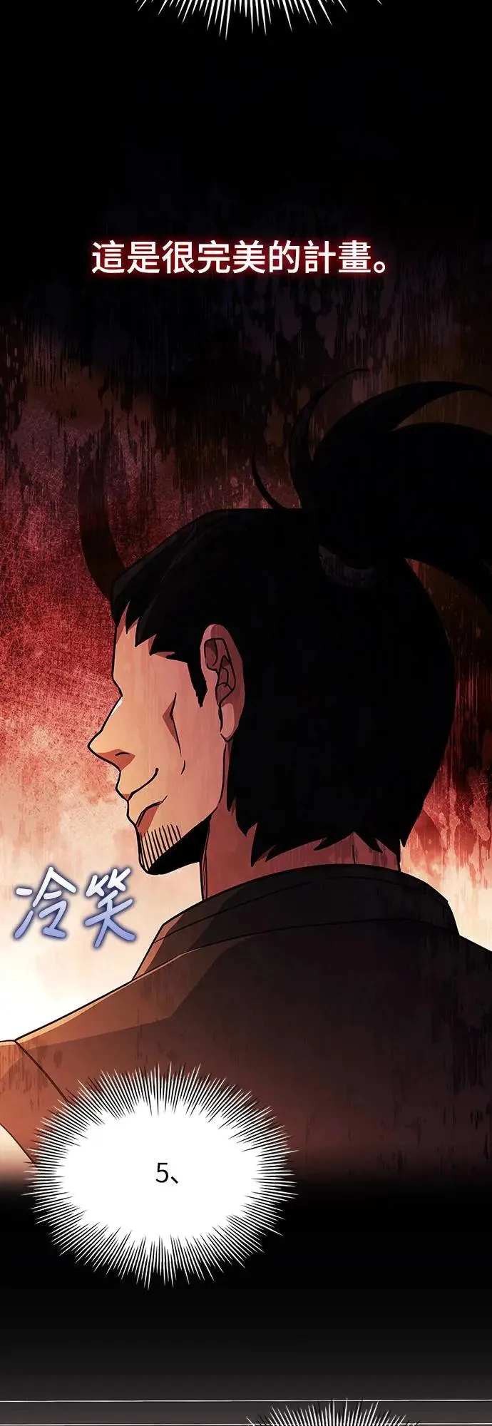 第12话 第55页