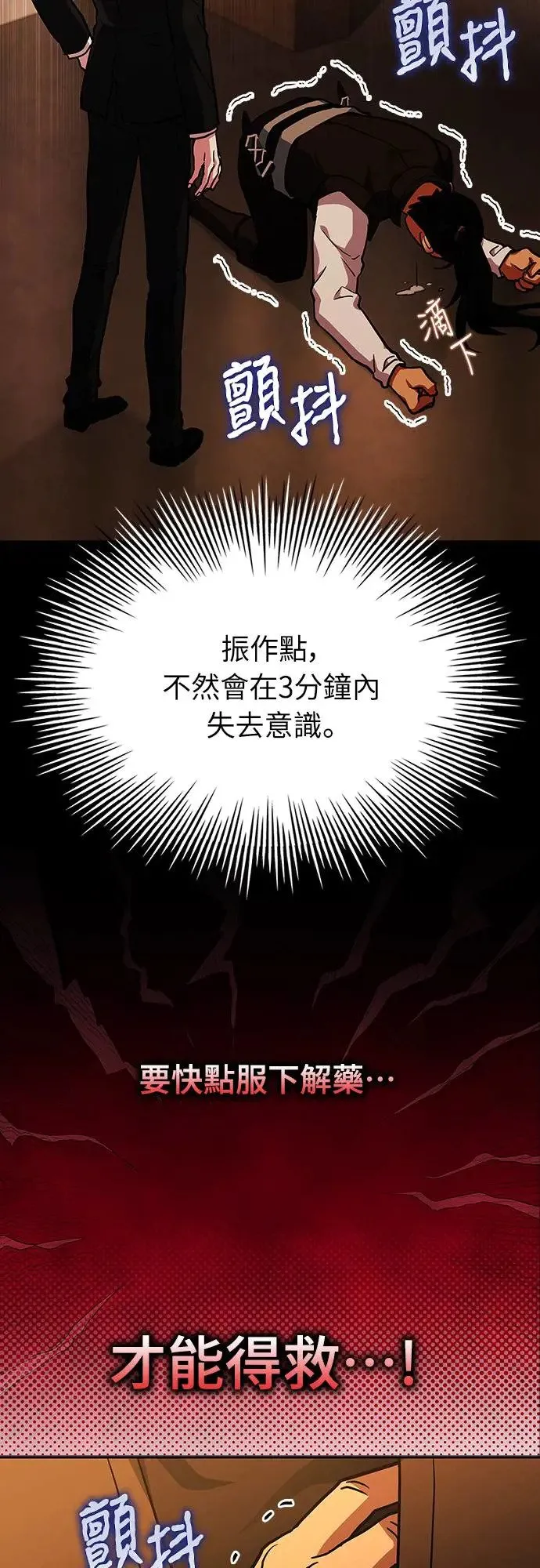 第12话 第61页