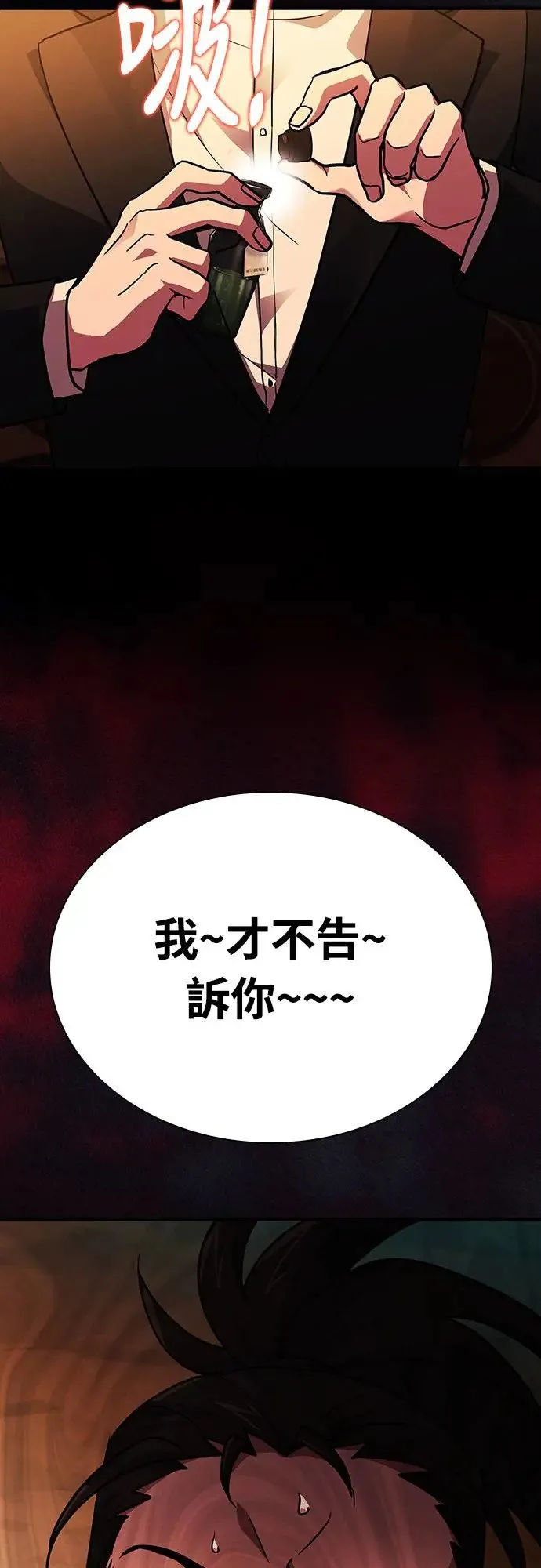 第12话 第65页