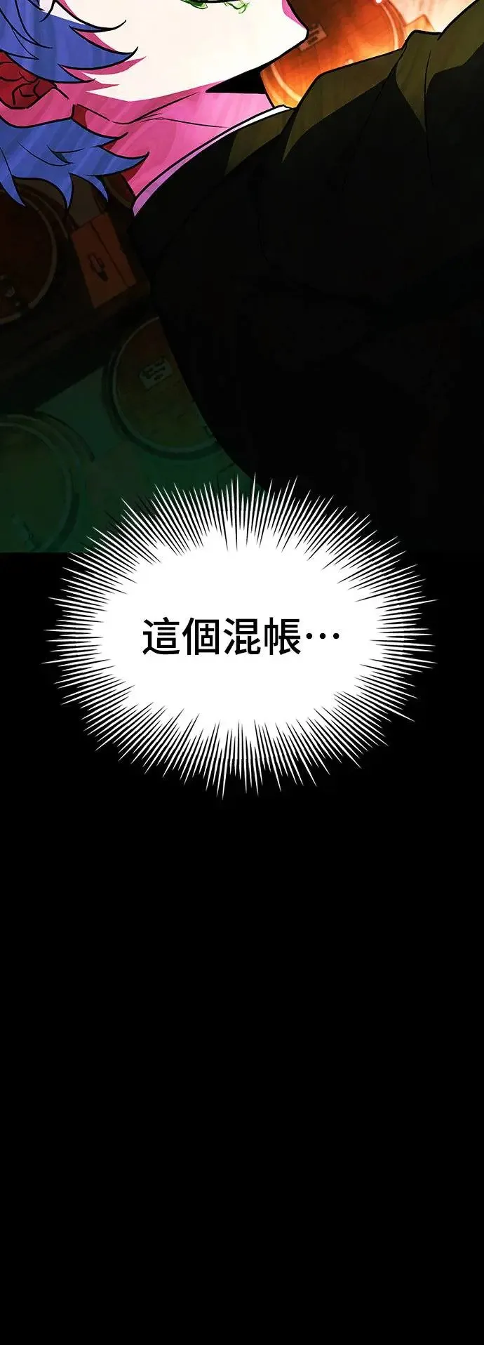 第12话 第67页