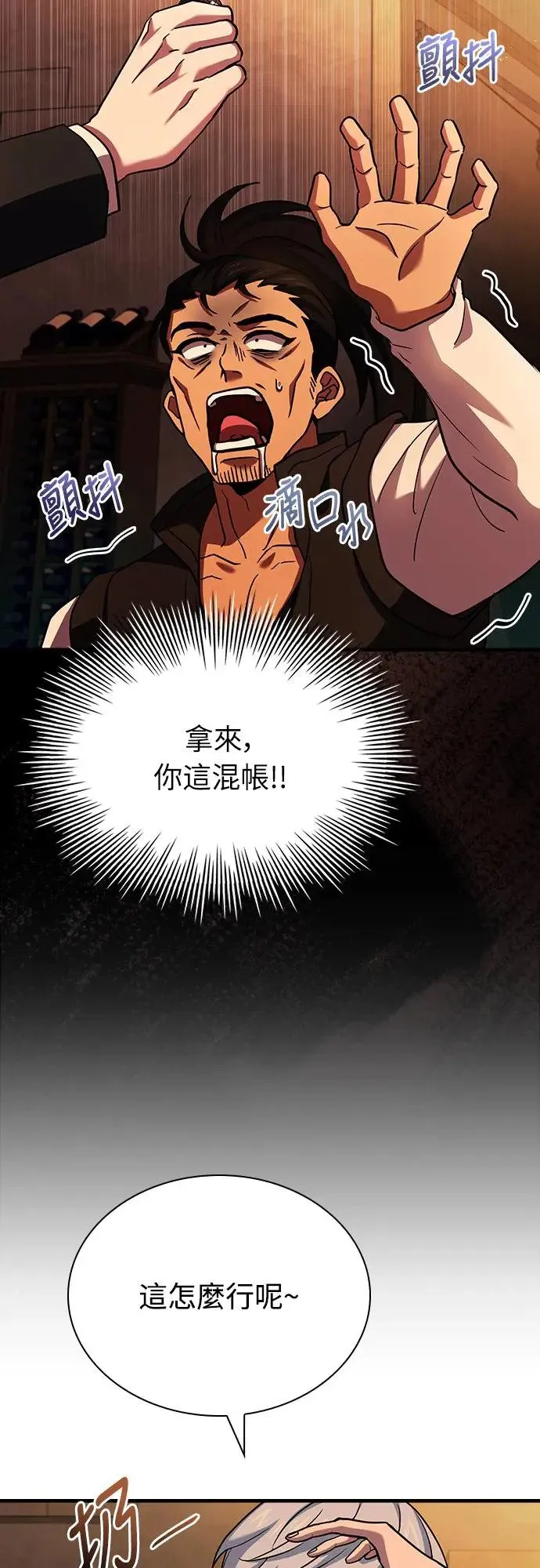 第13话 第3页