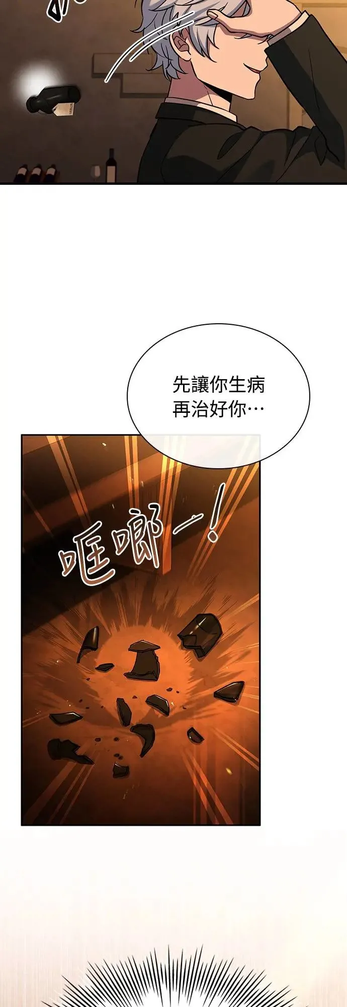 第13话 第4页