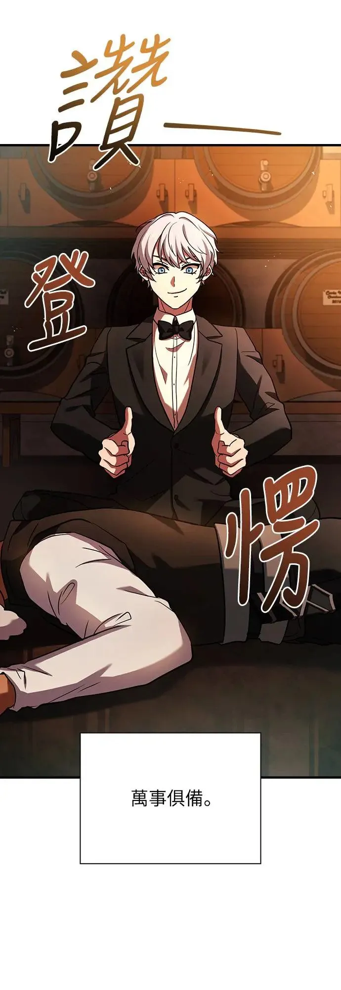 第13话 第8页