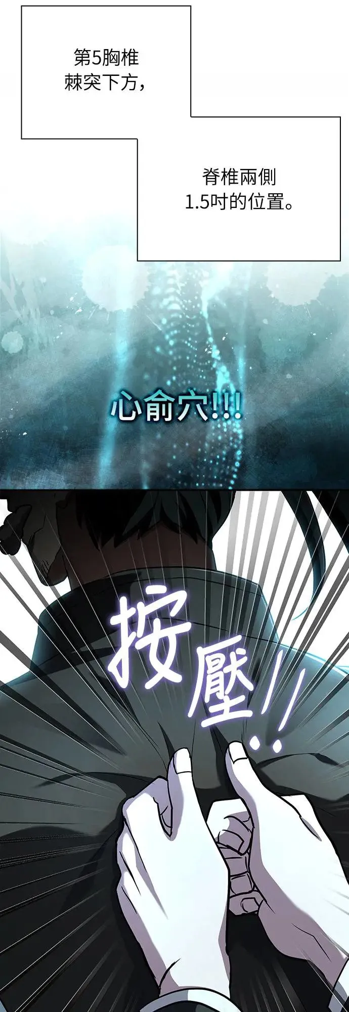第13话 第9页