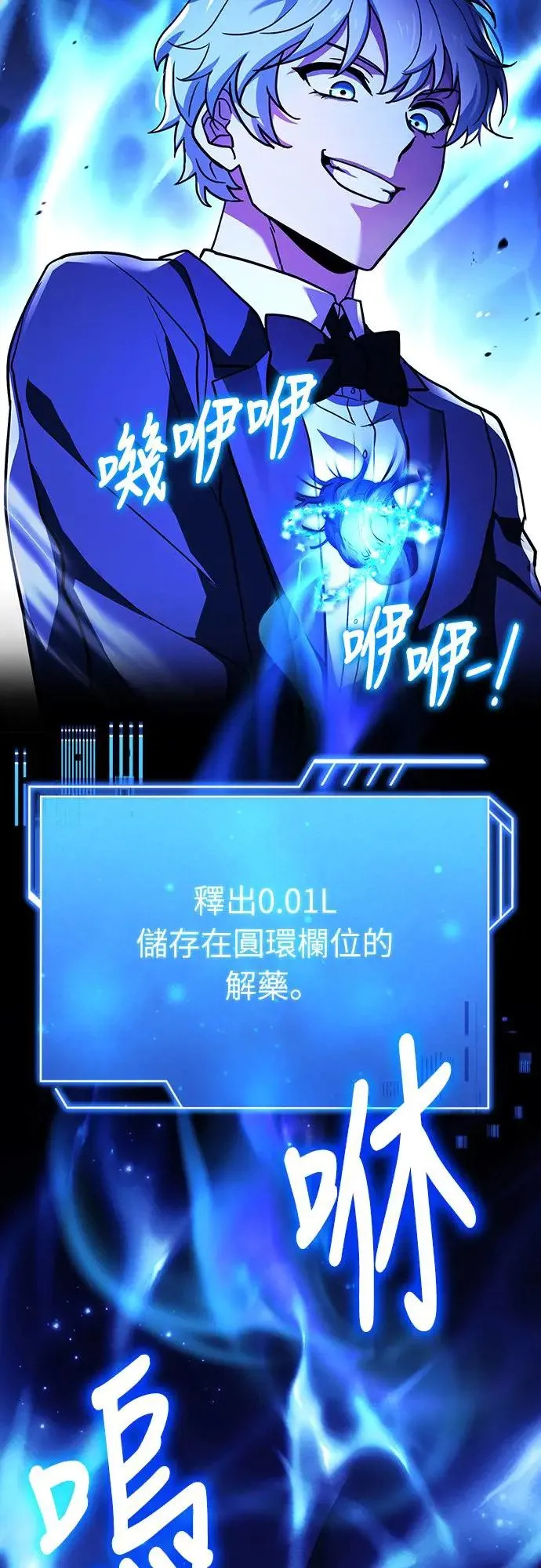 第13话 第12页