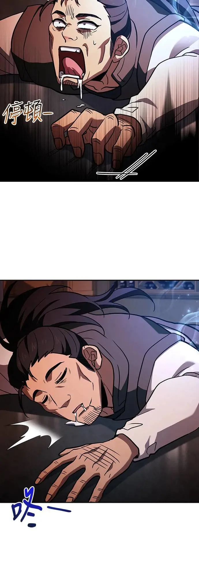 第13话 第14页