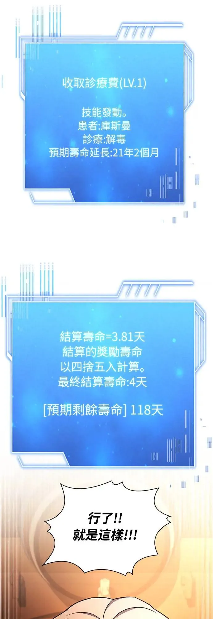 第13话 第16页