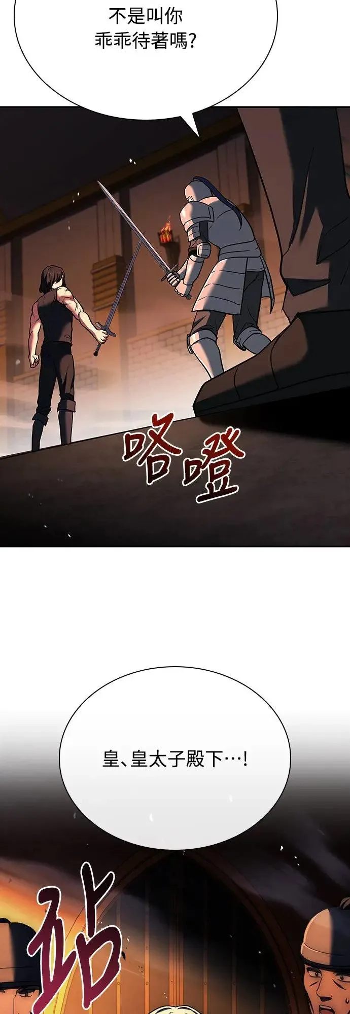 第13话 第23页