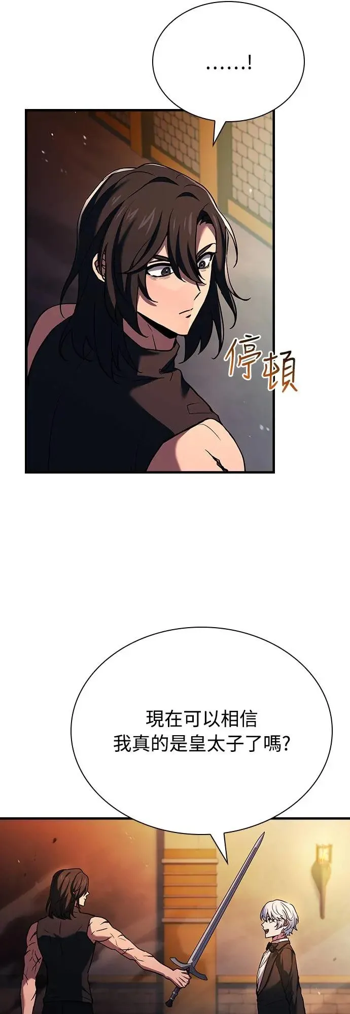 第13话 第25页
