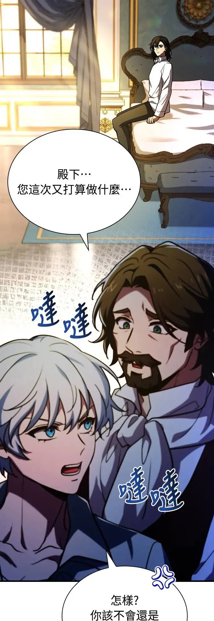 第13话 第38页