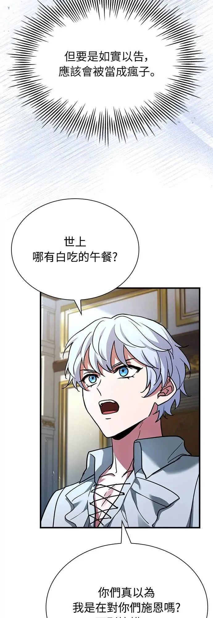 第13话 第47页
