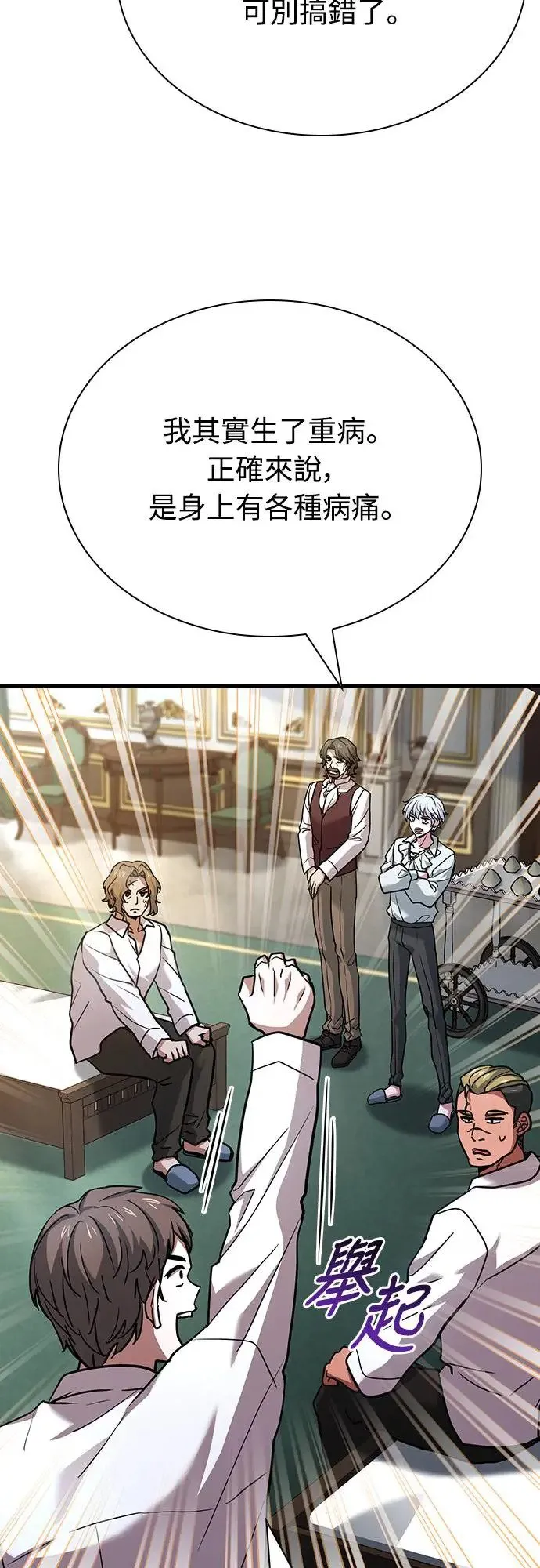 第13话 第48页