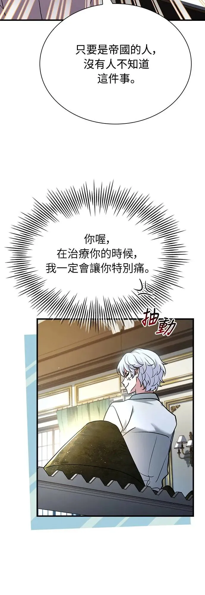 第13话 第49页