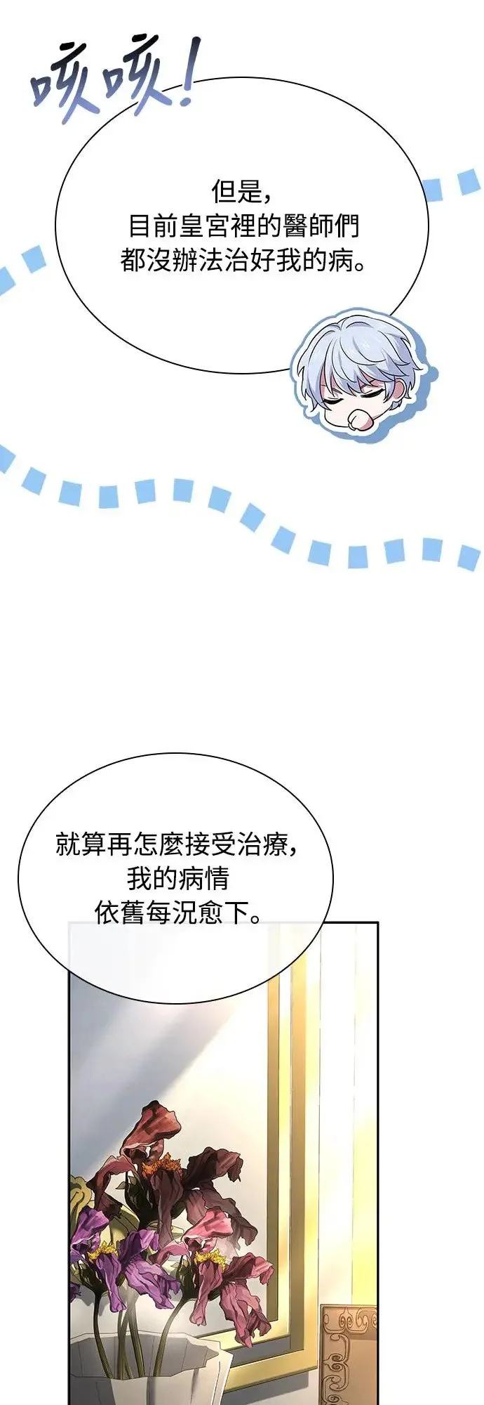 第13话 第50页