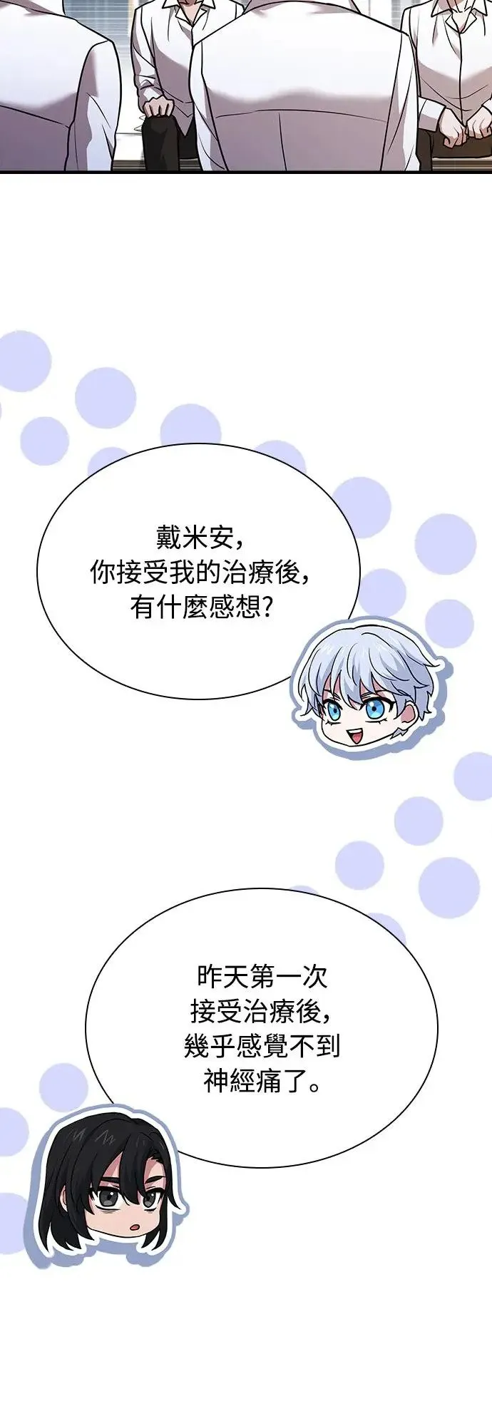 第13话 第54页