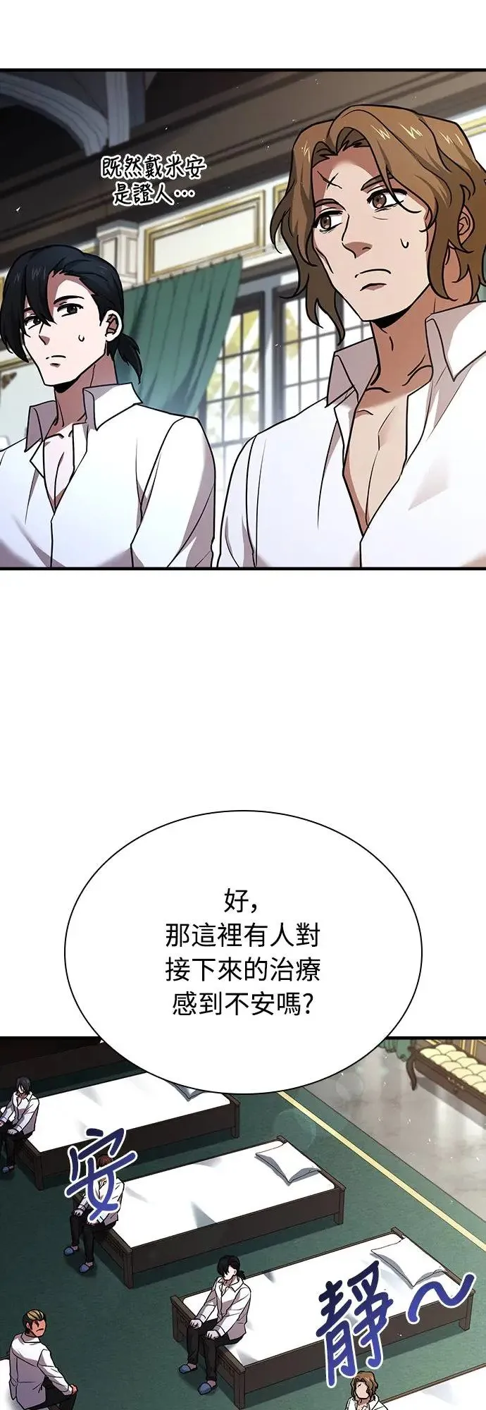 第13话 第55页