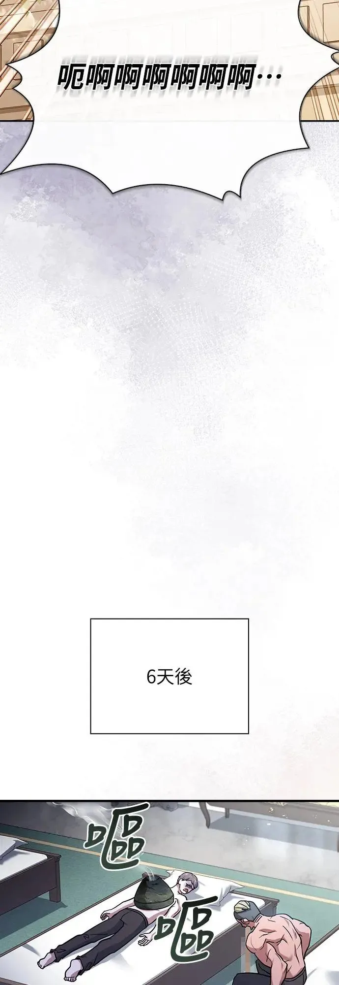 第13话 第59页