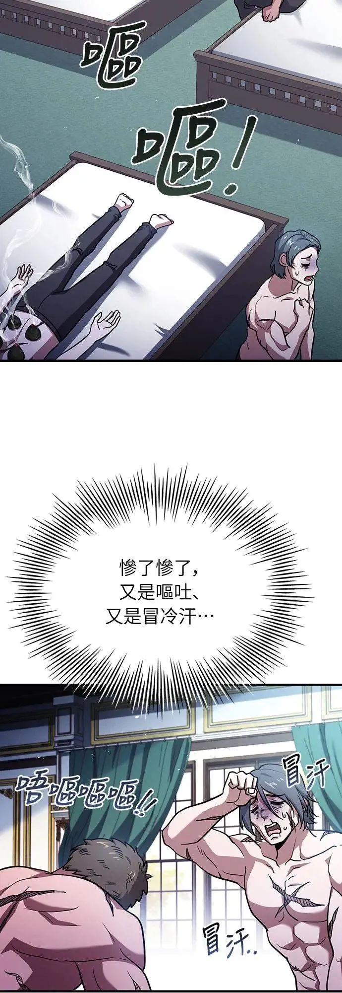 第13话 第60页