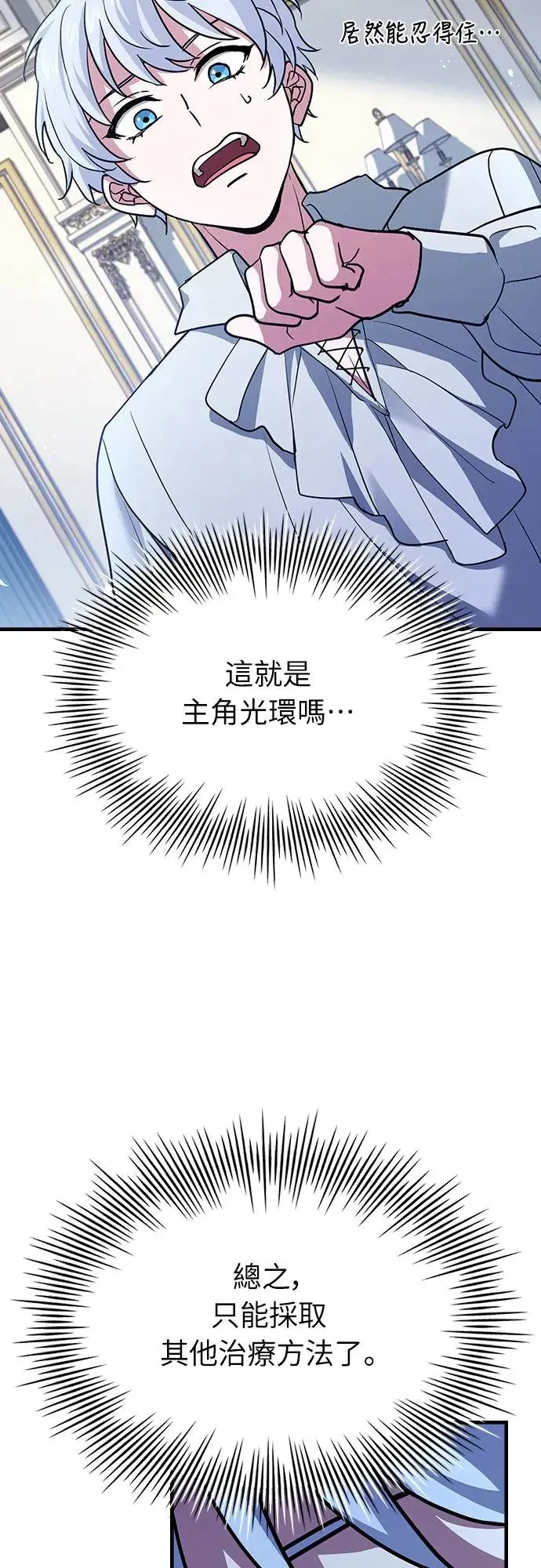 第13话 第65页