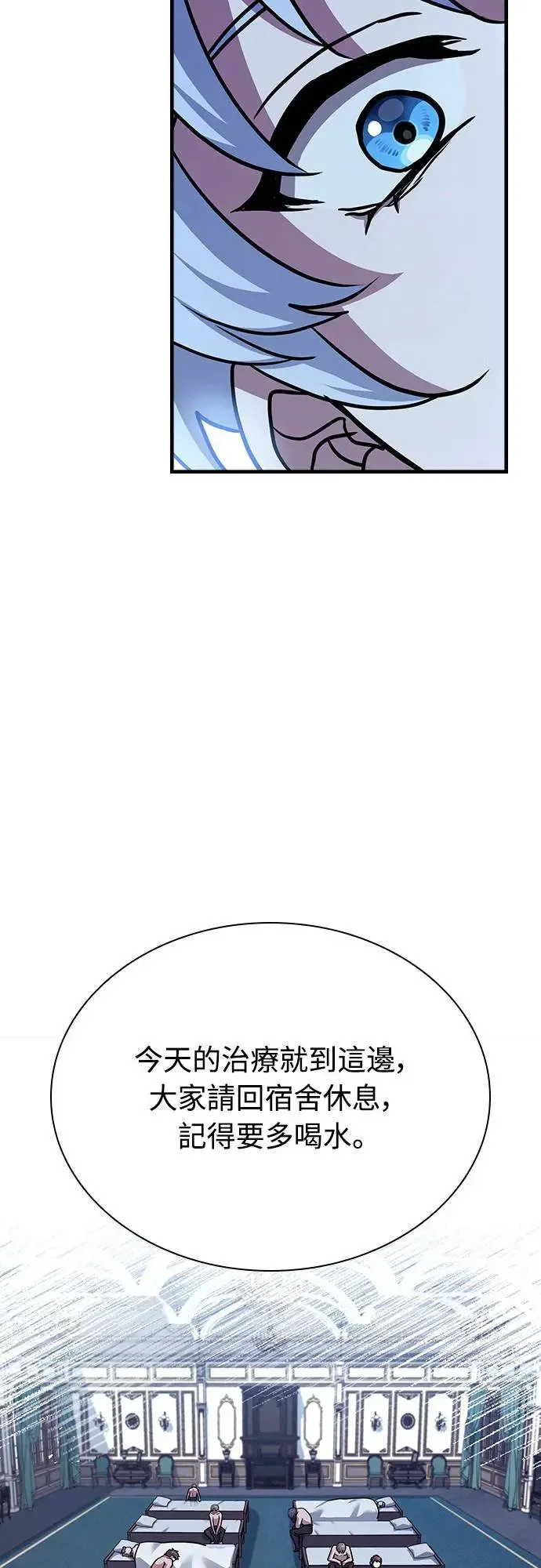 第13话 第66页