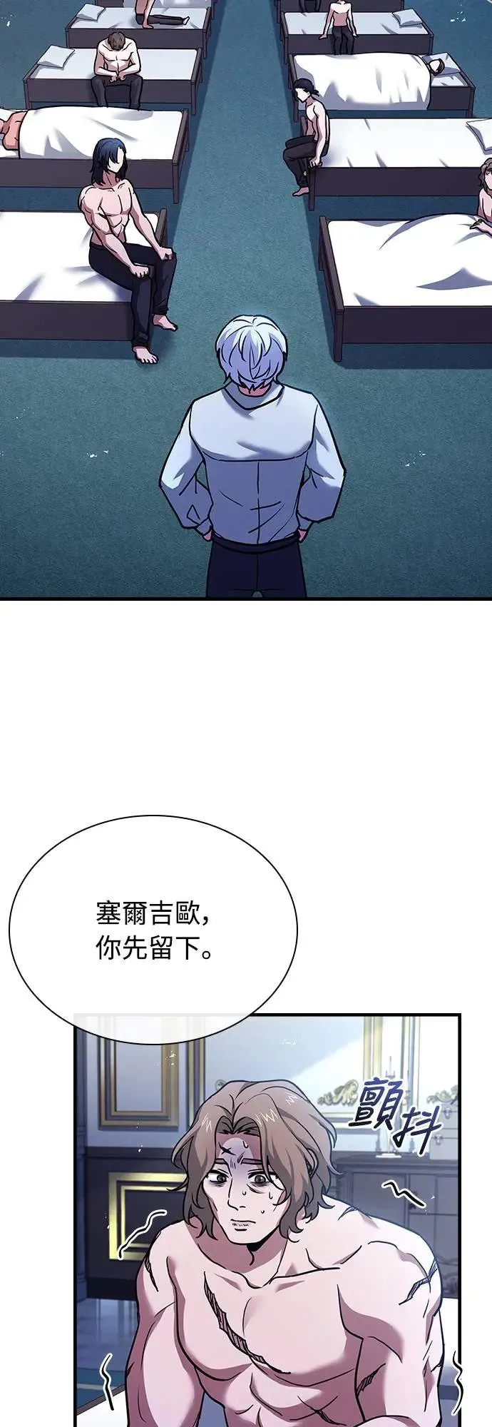 第13话 第67页
