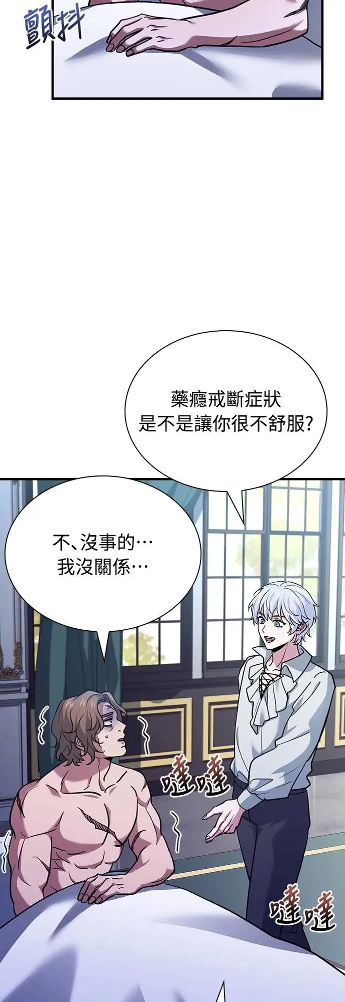 第13话 第68页