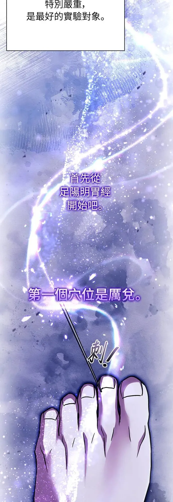 第13话 第72页