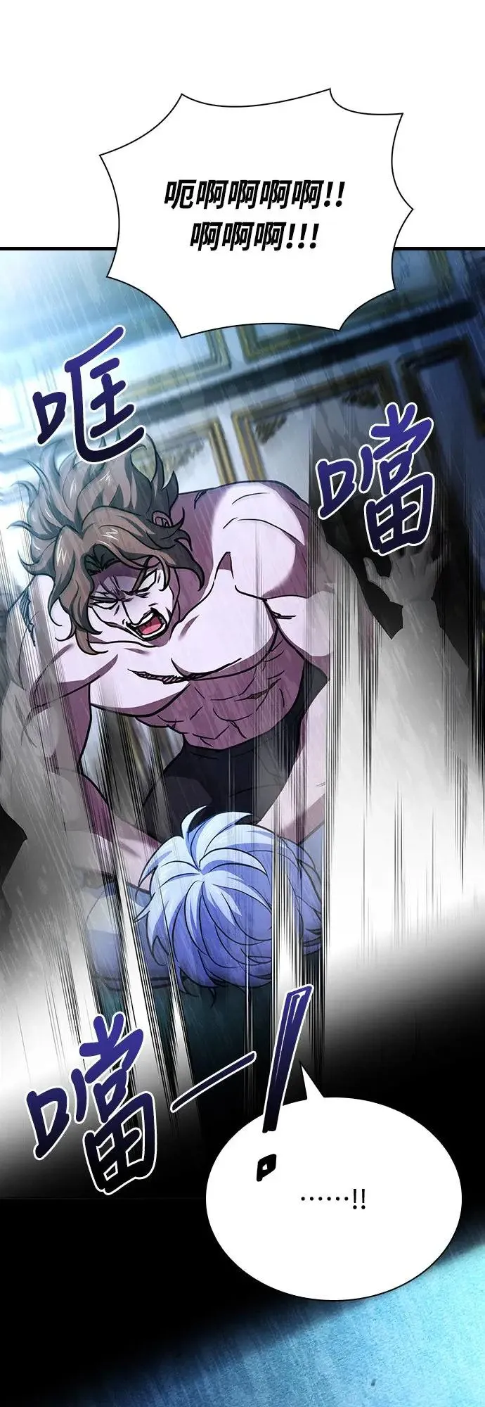 第13话 第76页