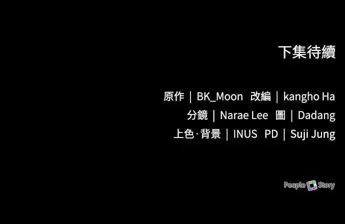第13话 第79页