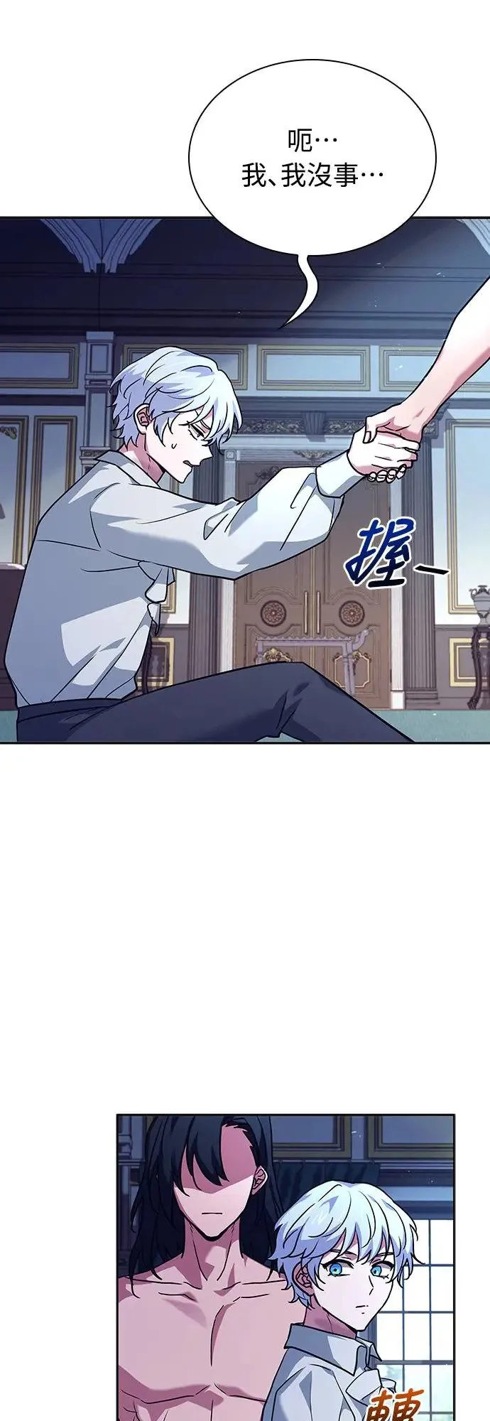 第14话 第6页
