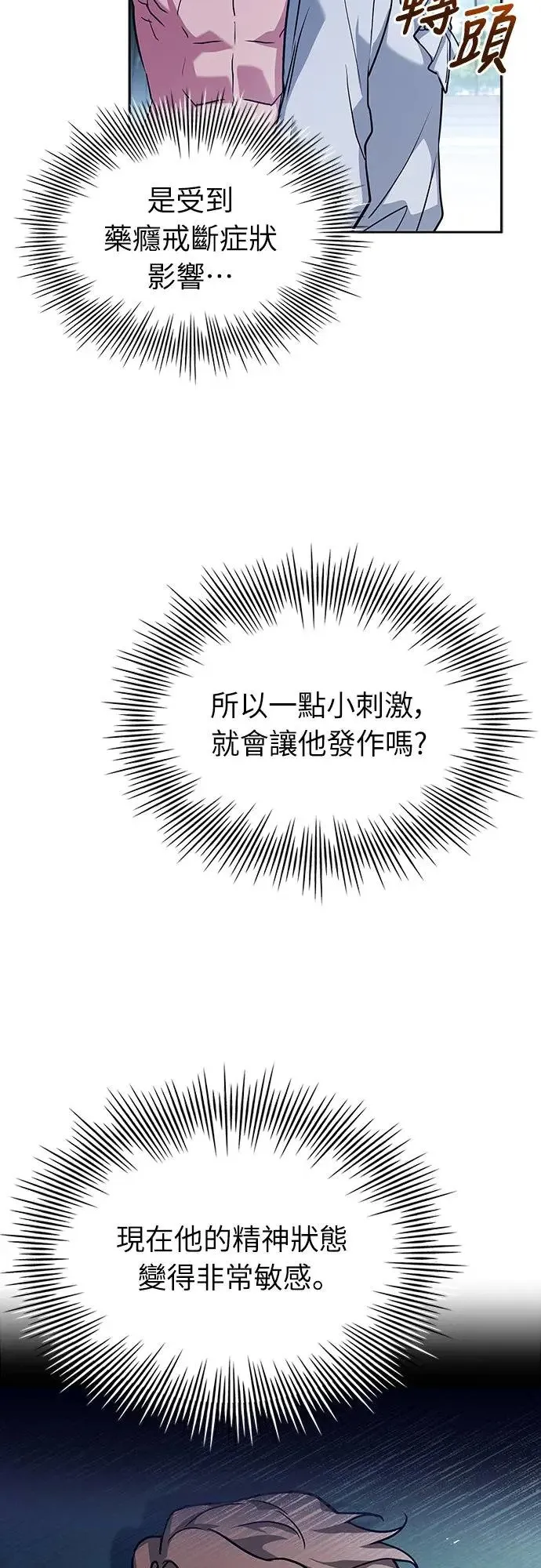 第14话 第7页