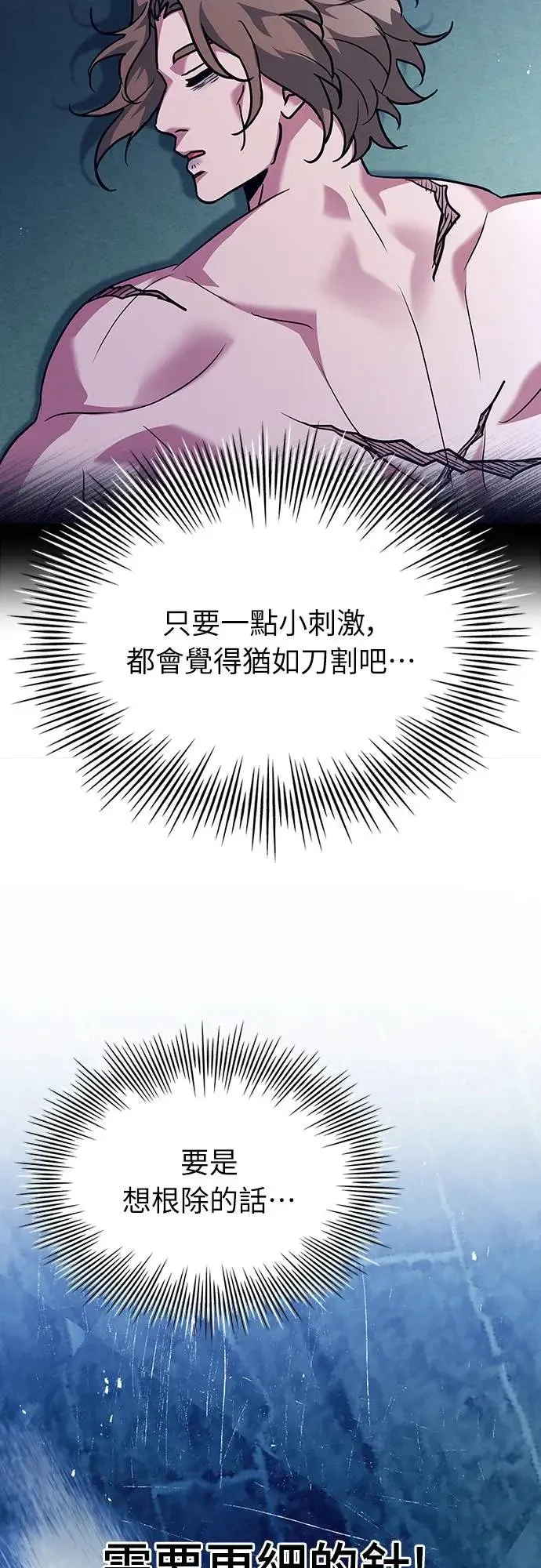 第14话 第8页