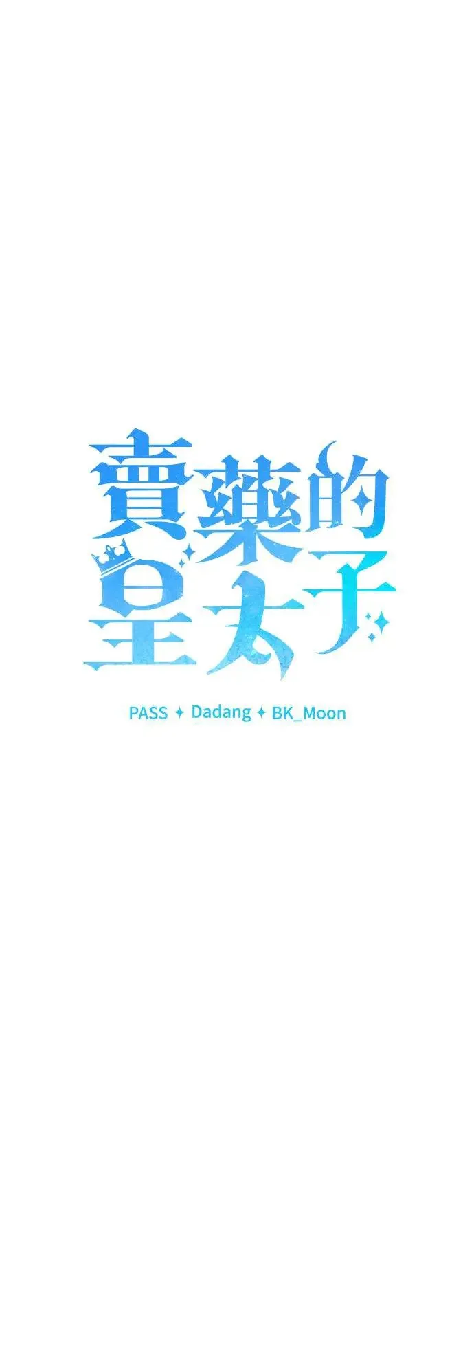 第14话 第10页