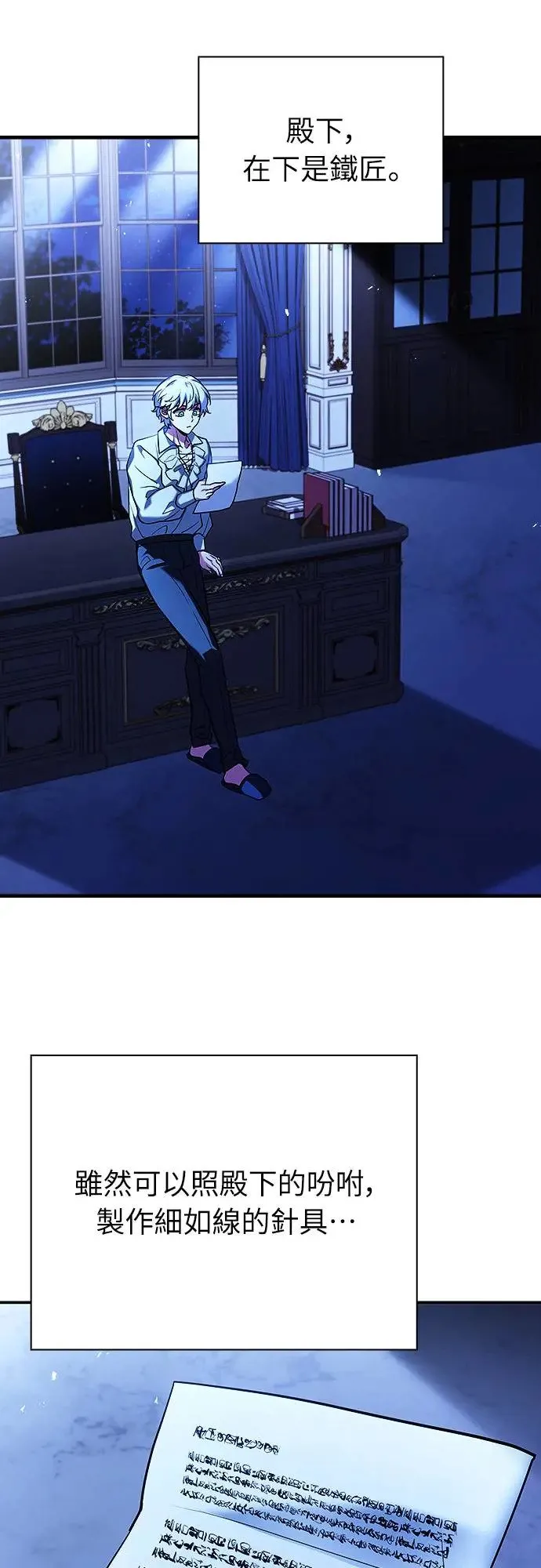 第14话 第11页