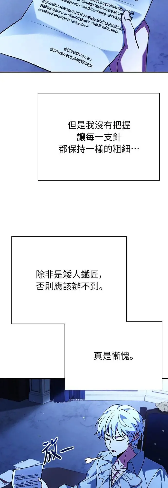 第14话 第12页