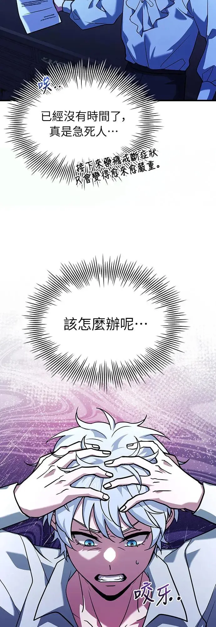 第14话 第13页