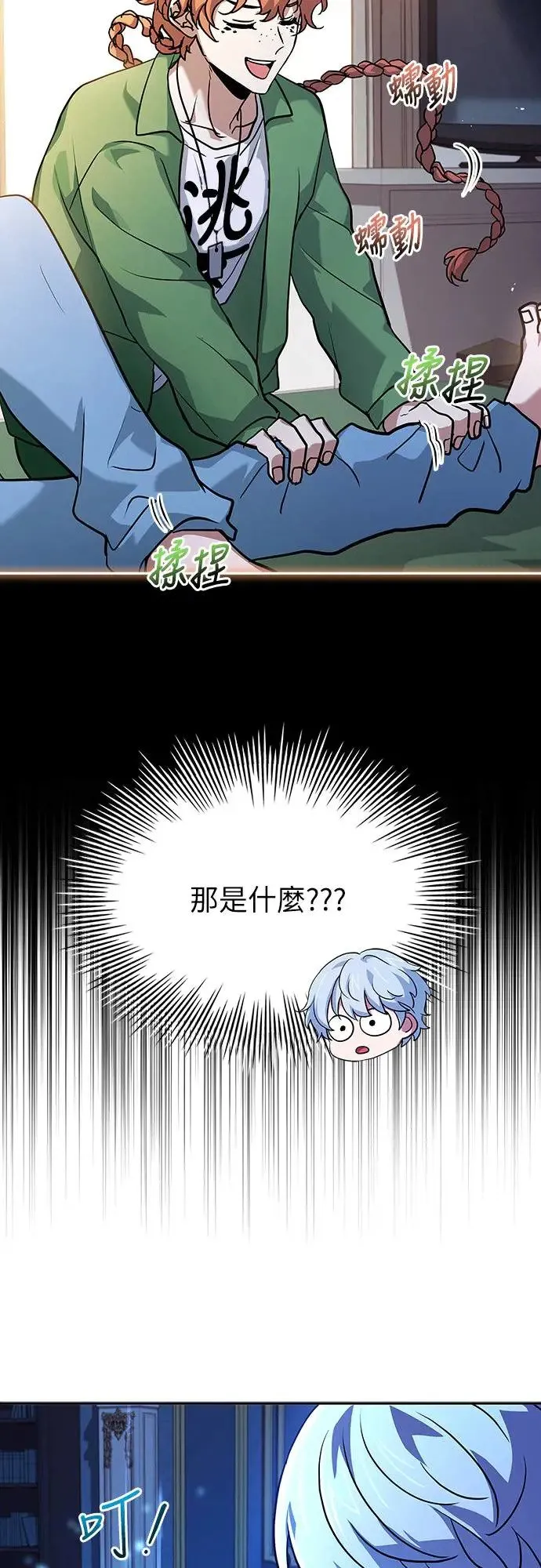 第14话 第17页