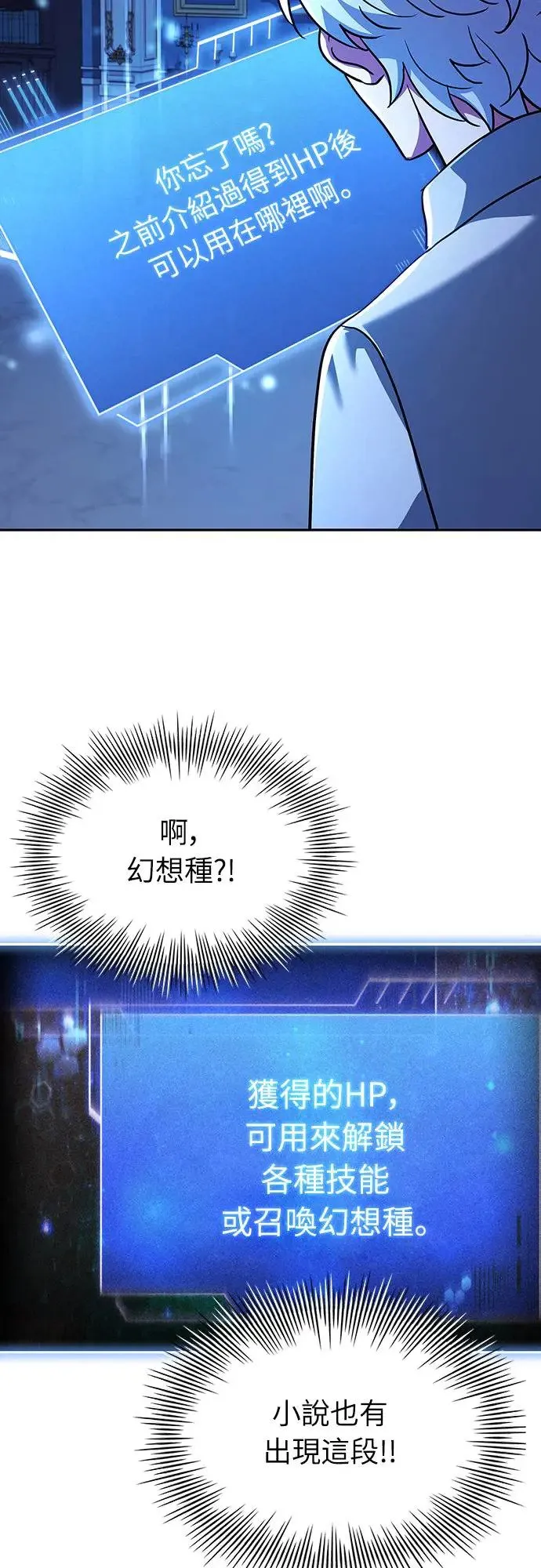 第14话 第18页